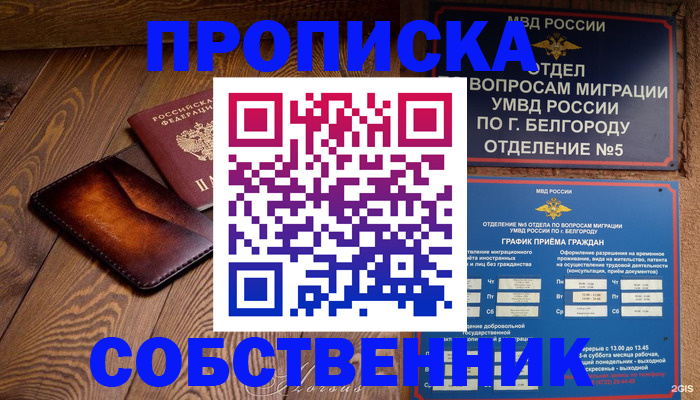 временная регистрация 2025 в Топках