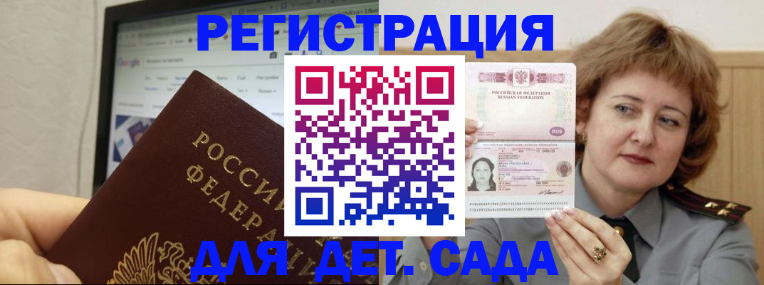 временная регистрация адрес в Топках