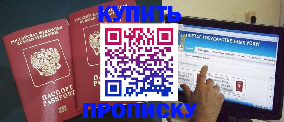 где прописаться в Топках