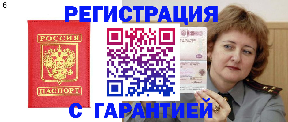 временная регистрация собственник в Топках